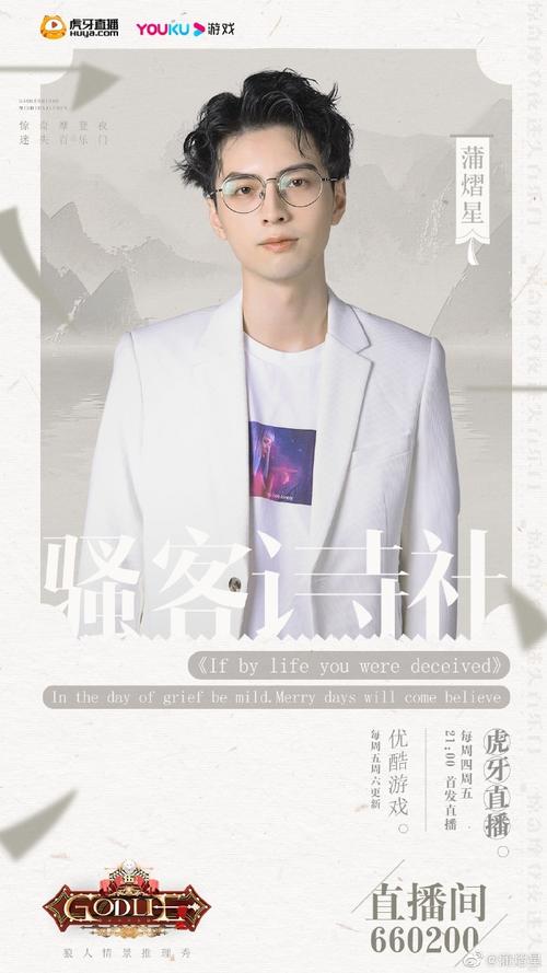 蒲熠星角色扮演整理(截止到明侦六e6)
