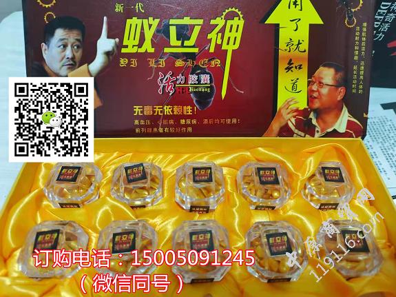 蚁力神活力胶囊怎么买新品上市媒体调查新闻报道