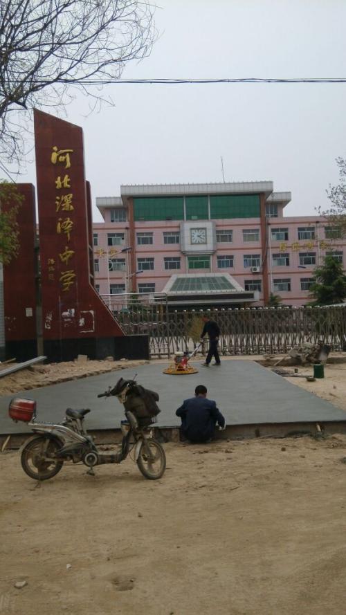 河北省深泽县中学