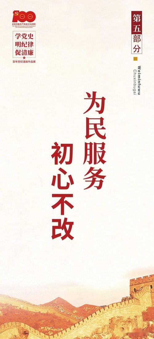 威博展讯丨"学党史 明纪律 促清廉"百年党纪漫画作品展即将开展