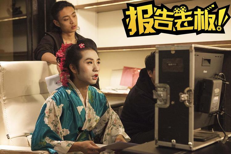 报告老板! 第一季 剧照