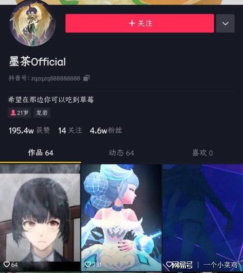 王者荣耀主播改名"墨茶official",并称希望墨茶可以吃