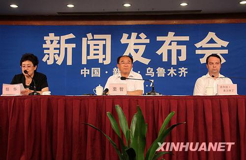 乌鲁木齐市委市政府将召开新闻发布会介绍"7·5"事件情况