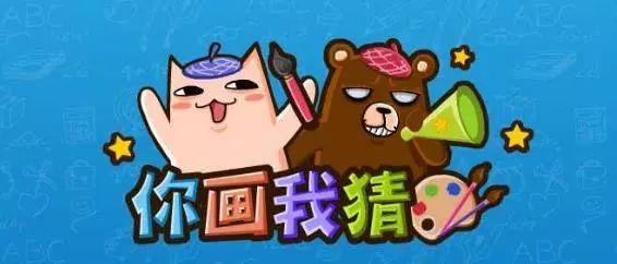 你画我猜app合集