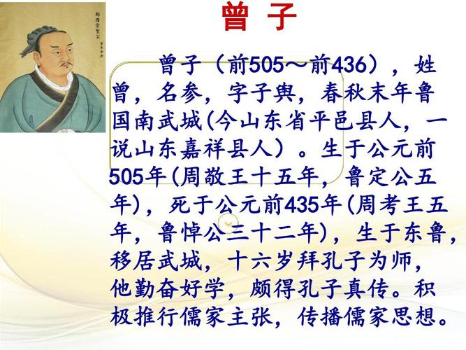 《曾子杀猪》课件ppt