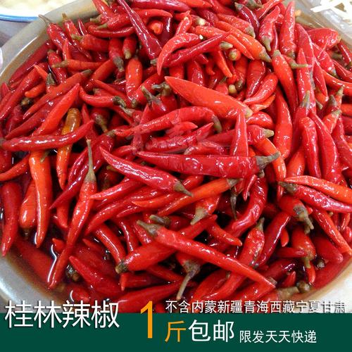 真空包装500克腌制【红酸辣椒】 桂林辣椒桂林米粉主要配料红辣椒