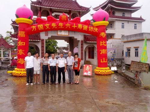 录        今天,我们相聚在这里,隆重庆祝方国文同学六十大寿生日快乐