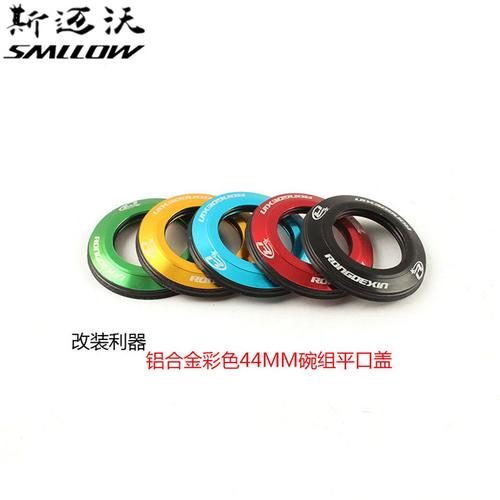 jcsp 立把盖 自行车把盖山地车公路车 碗组盖 上管盖 n-025