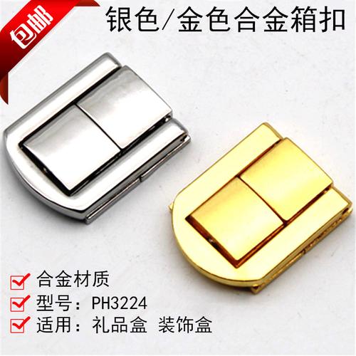 木箱箱子配件盒子道具箱工具箱航空箱铝皮箱五金搭扣锁扣箱扣卡扣