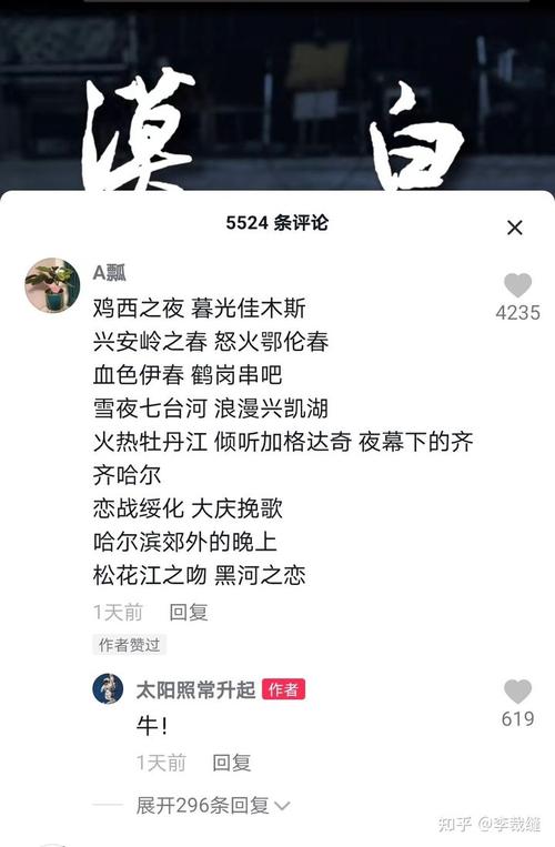 漠河舞厅最近火了,但是这首歌我觉得旋律太耳熟了,但想不起具体是哪首