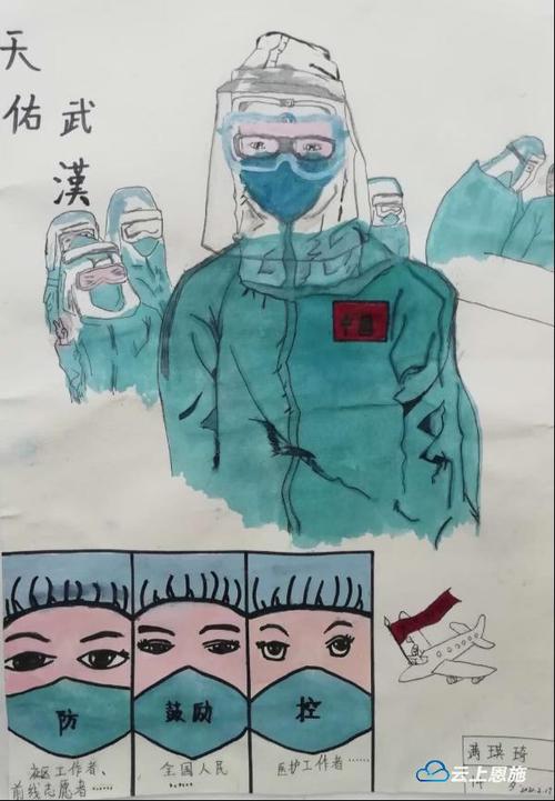 建始中学生用绘画作品传递抗疫力量