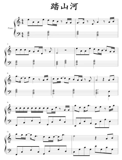 高清钢琴谱"踏山河"73_钢琴谱_娱乐_音乐