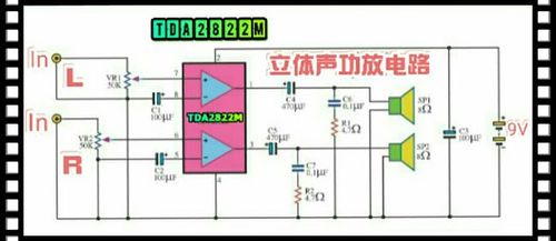 曾经的tda2822m功放集成电路你还记得吗