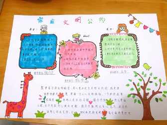 校园借阅公约手抄报文明公约手抄报