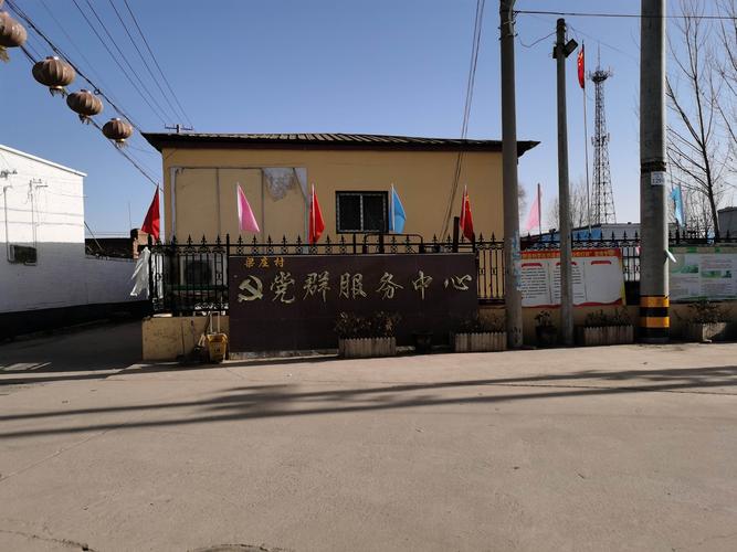 梁庄村
