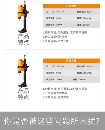 金指数佳捷仕j01-260 工程钻机