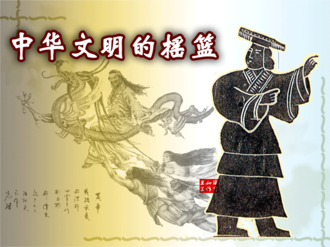 《中华文明的摇篮-上南魔灯.ppt》