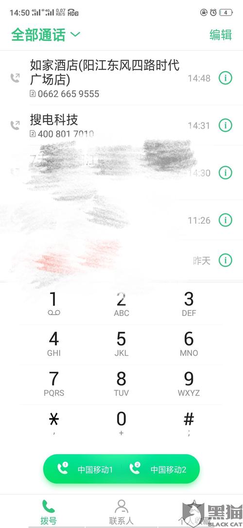 黑猫投诉:搜电共享充电宝已归还,但显示未归还,扣了我