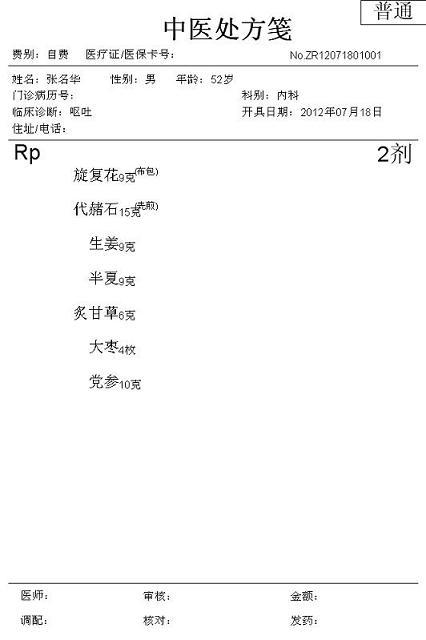 免费的处方软件__千年健电子处方软件