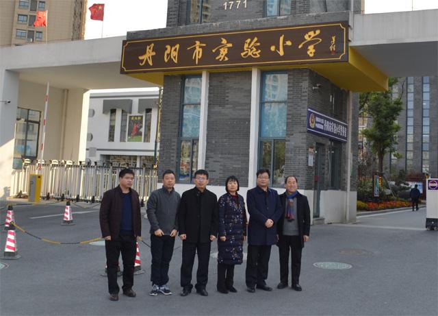 丹阳市实验小学--陕西富平教育代表团来我校交流学习