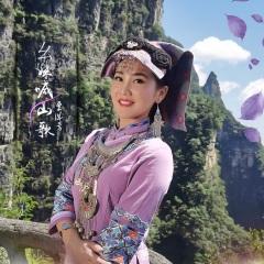 首页 专辑 幺妹喊山歌  专辑名: 幺妹喊山歌 歌手: 覃诚芳 发行时间