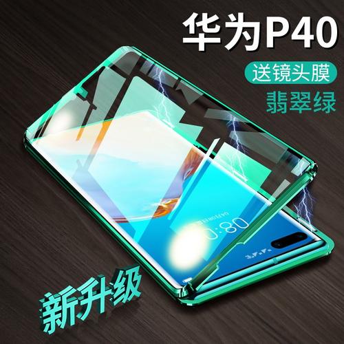 华为p40pro手机壳p40双面玻璃套新款5g限量版pr0金属翻盖磁吸透明镜面