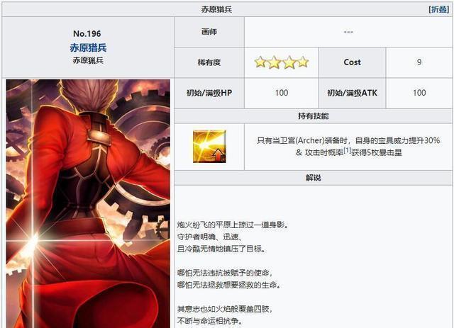fgo:四星从者大盘点,核弹剑仙,红衣巨侠,42选1从者推荐