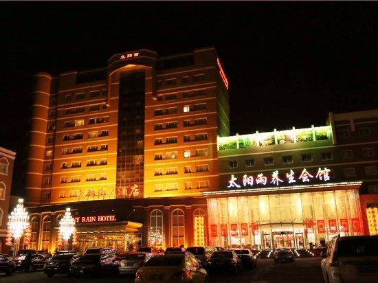 天津太阳雨大酒店