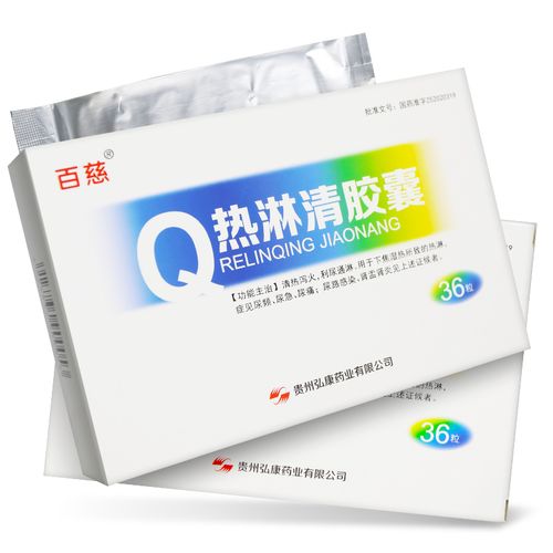百慈 热淋清胶囊 0.