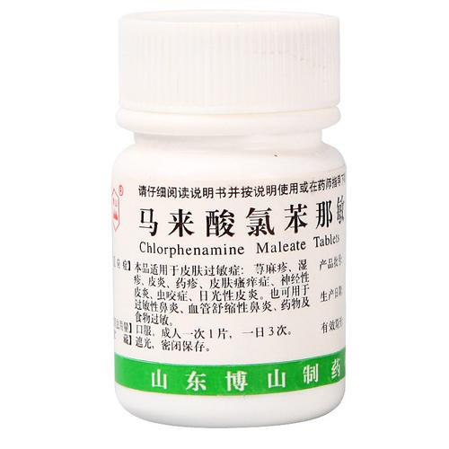 扑尔敏片