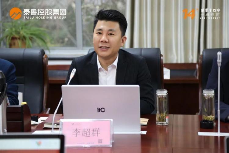 泰鲁控股集团董事长李超群一行到临沂第四中学参观学习
