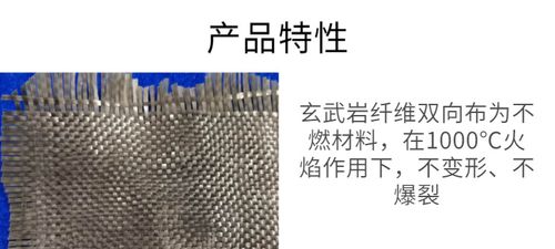 玄武岩纤维双向布平纹斜纹200克300克保温隔热阻燃耐腐蚀耐磨