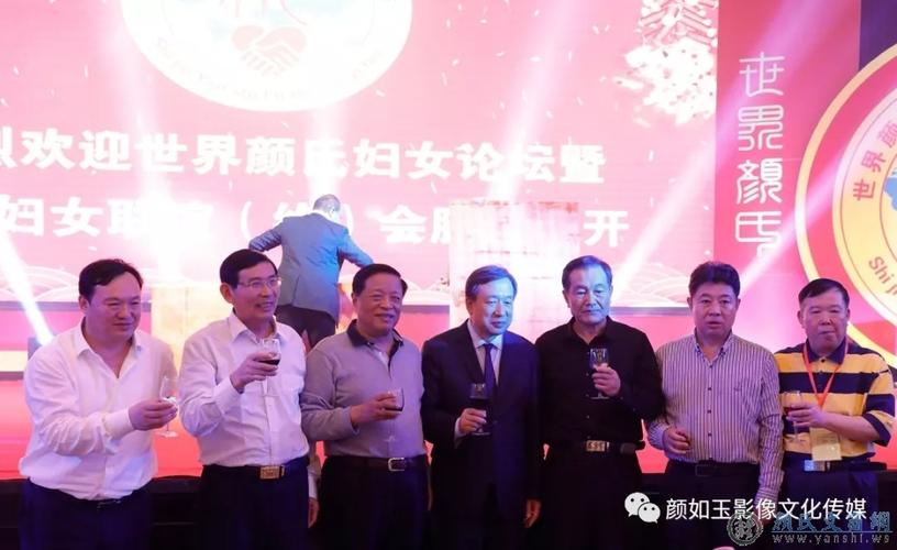 世界颜子妇女大会暨论坛大会胜利召开