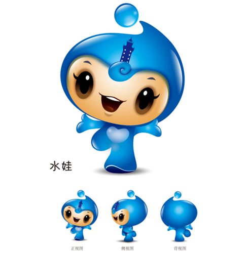 69 征集揭晓区 69 标识(logo),吉祥物揭晓 69 2020年江门市节水