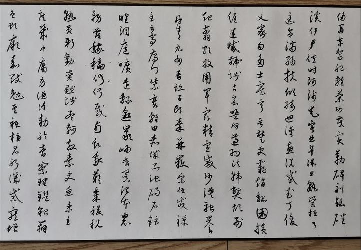 怀素小草千字文