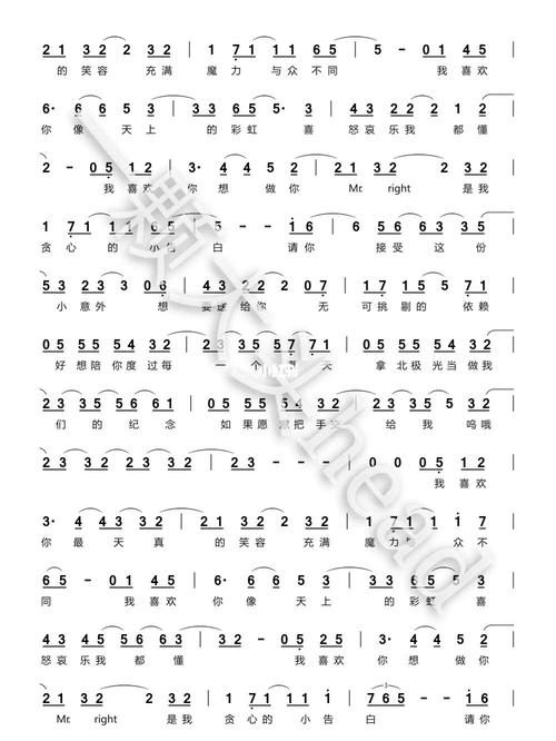 《我喜欢你》简谱完整版_时代少年团_简谱_tnt时代少年团_娱乐_音乐