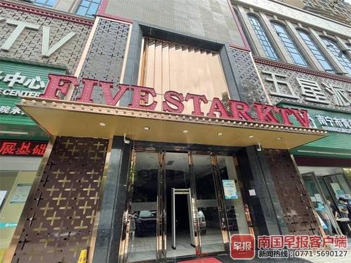 南宁一ktv半个月不营业,充卡会员怀疑老板卷款跑路!店家这样回应