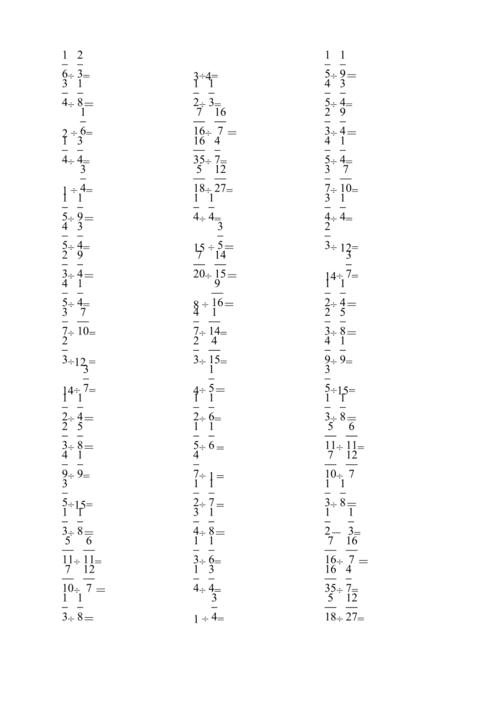 分数乘除法口算100题