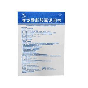 仁和 穿龙骨刺胶囊