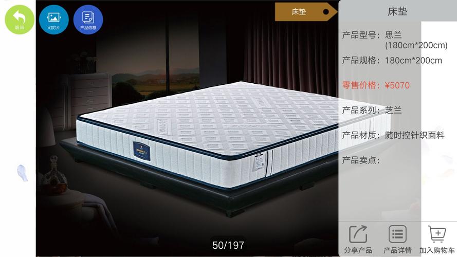 缘梦圆床垫系列部分产品