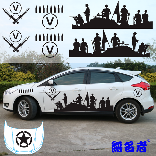 汽车贴纸个性通用改装车身拉花车外观装饰腰线全车贴