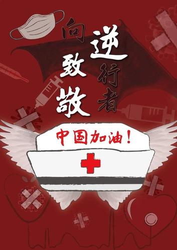 山财大学子创作出抗疫宣传海报