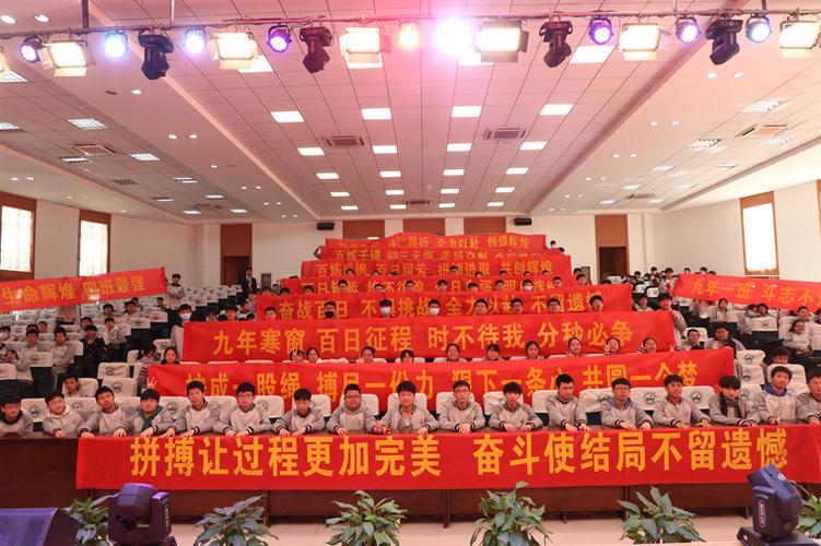 冲刺百日 成就自己 ——武汉为明学校举行九年级中考百日誓师大会