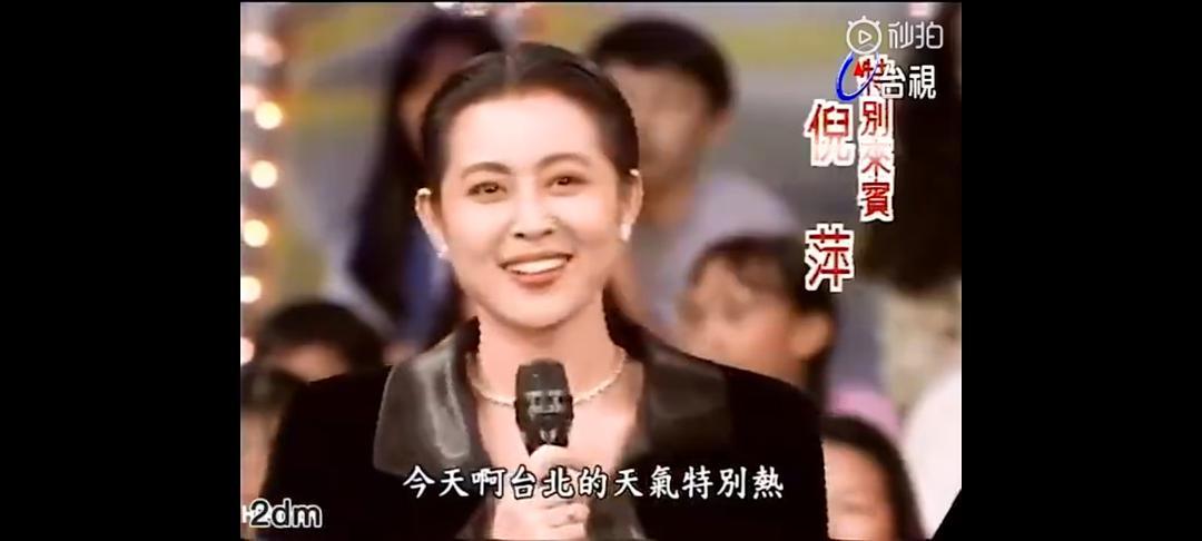 倪萍年轻时候好美