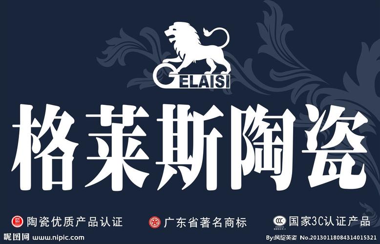 格莱斯陶瓷标志矢量图__企业logo标志_标志图标_矢量