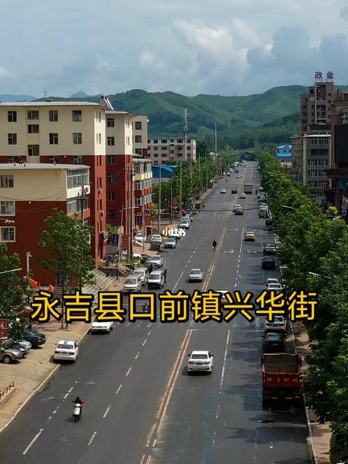 吉林省吉林市永吉县口前镇兴华街_吉林市自由行热门攻略_我的日常