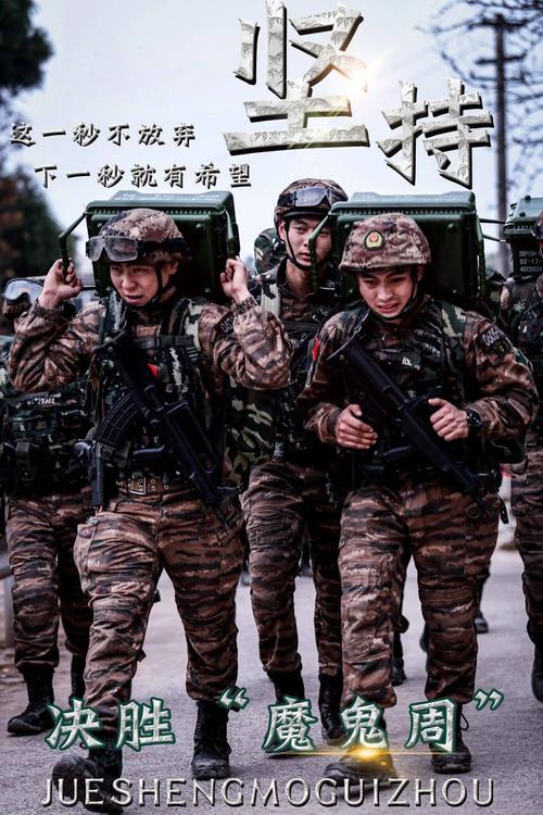 武警重庆总队"魔鬼周"极限训练 如火如荼开展 特战队员们 穿丛林,斩