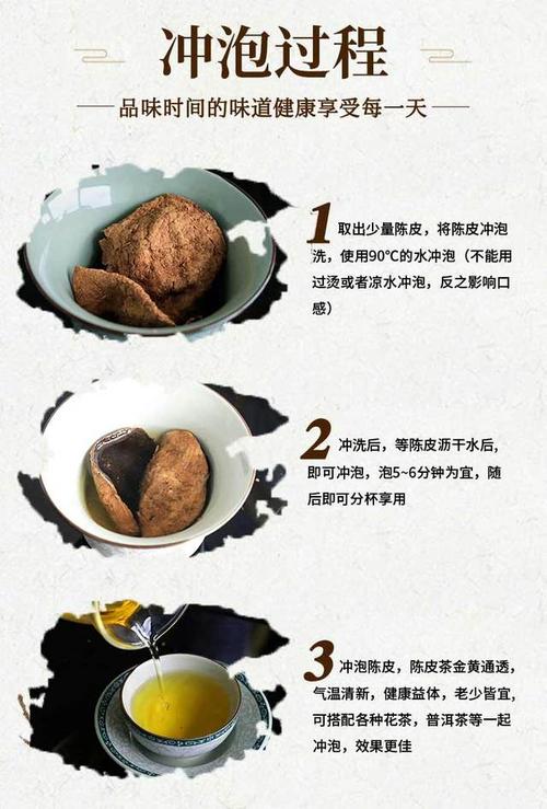 陈皮的功效与作用:介绍新会老陈皮的功效用法,提升生活常识