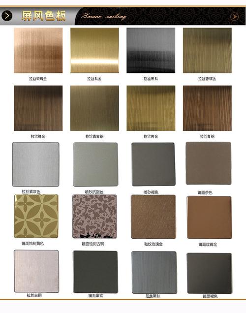 0材质 :201/304/316颜色 :原色/钛金/黑金/玫瑰金/古铜地市 :佛山市