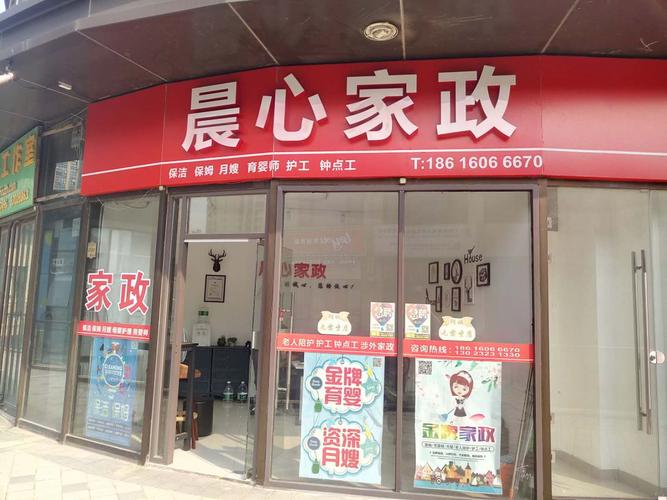 家政服务中心门头这么设计,90%的顾客都想进门?